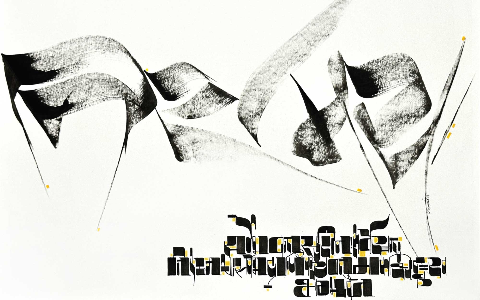 ‘Liberation’ unfolds as ‘Nirmaya’ in diaphanous, trance-like strokes, where fluid script and a grounding mantra echo an ancient journey from darkness into release. (Image Credits: Nikheel Aphale) 
